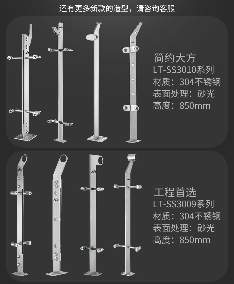 不锈钢扶手立柱