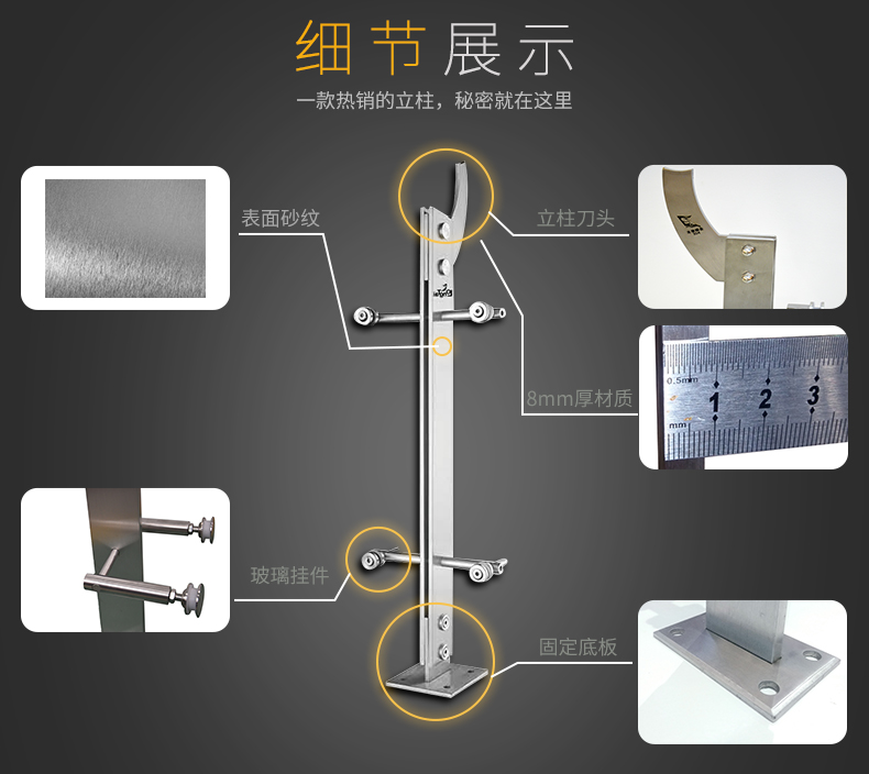 不锈钢立柱细节